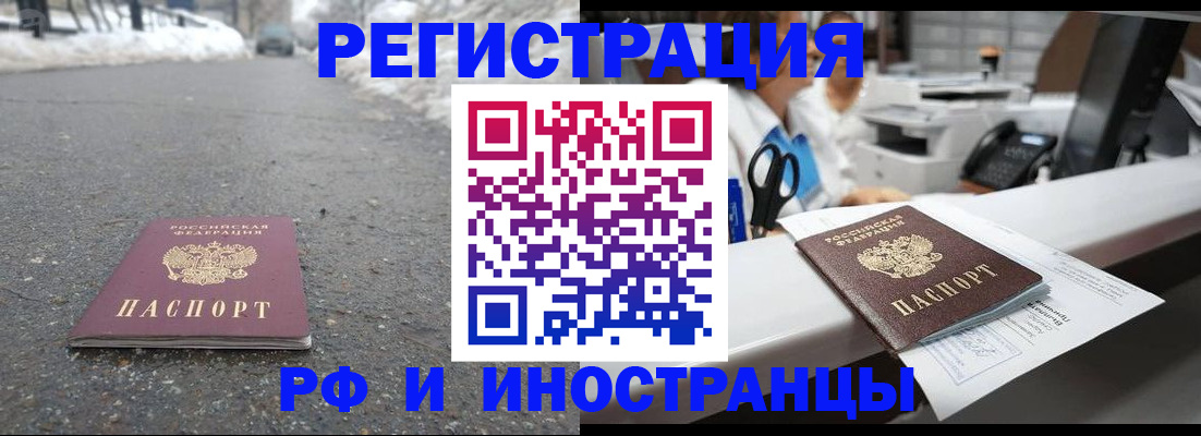 временная регистрация для школы в Усть-Куте