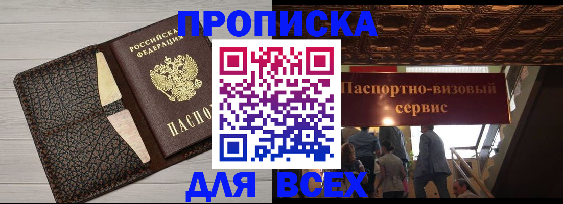 найти адрес прописки в Усть-Куте
