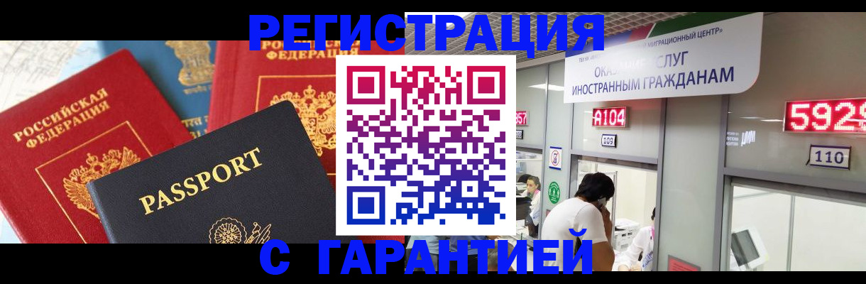 временная регистрация поиск в Усть-Куте